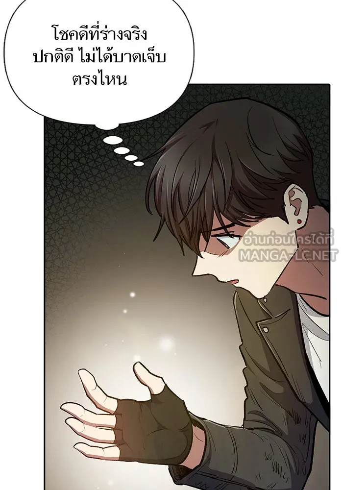 My S-Class Hunters ตอนที่ 94 คำโกหก (1) รูปที่ 90