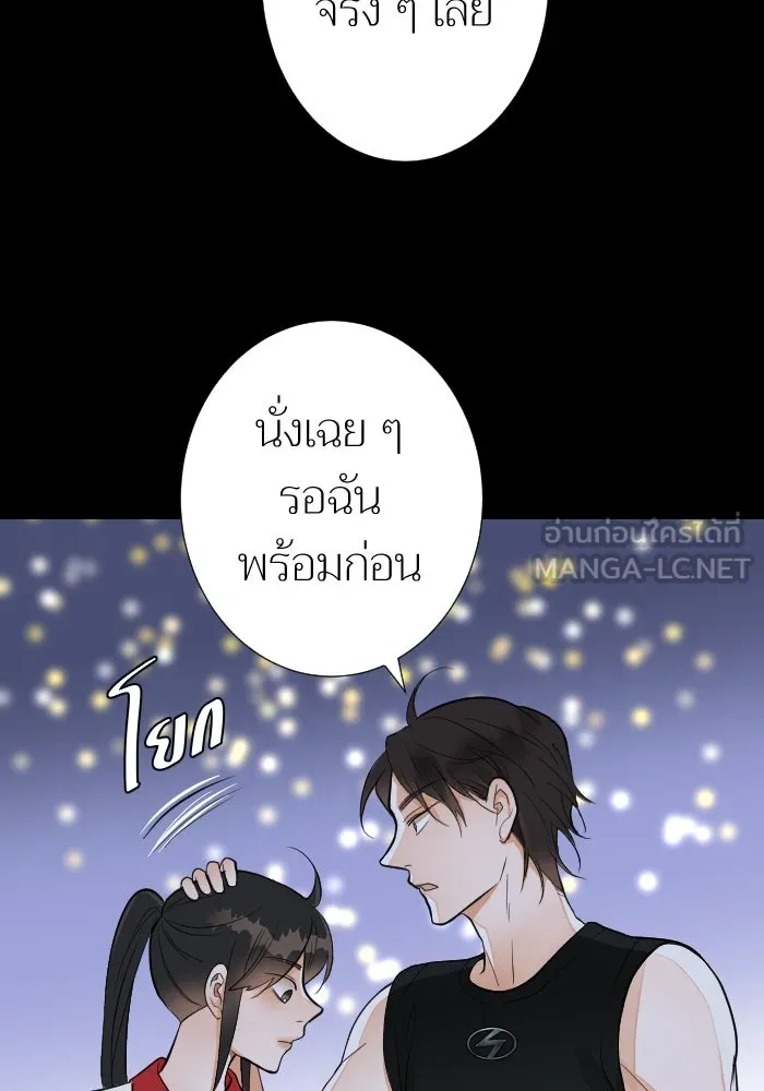 2nd Love หนุ่มเฮ้วสาวbrเปรี้ยวรักเดียวโด ตอนที่ 22 รูปที่ 21