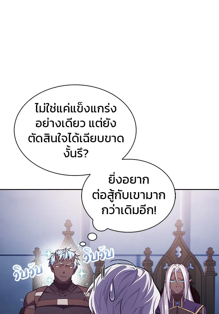 ผมไม่ได้เก่งอย่างที่คิด ตอนที่ 2 รูปที่ 146