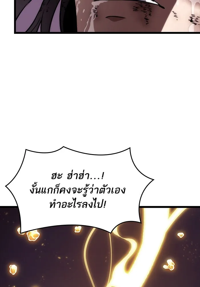หลังวันสิ้นโลก ตอนที่ 64 รูปที่ 133