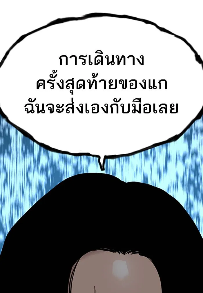 To not die ตอนที่ 62 รูปที่ 146