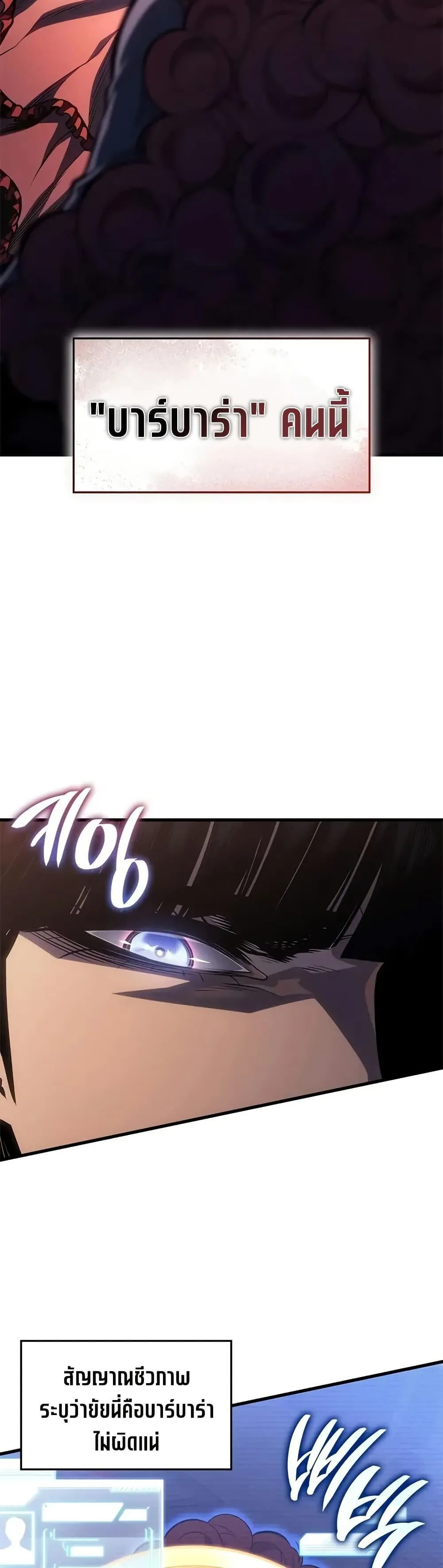 Bad Born Blood ตอนที่ ตอนที่ 60 รูปที่ 25