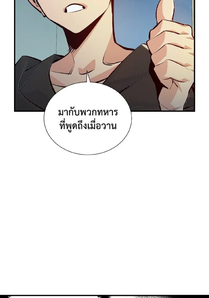 The Lone Necromancer ตอนที่ 37 รูปที่ 47