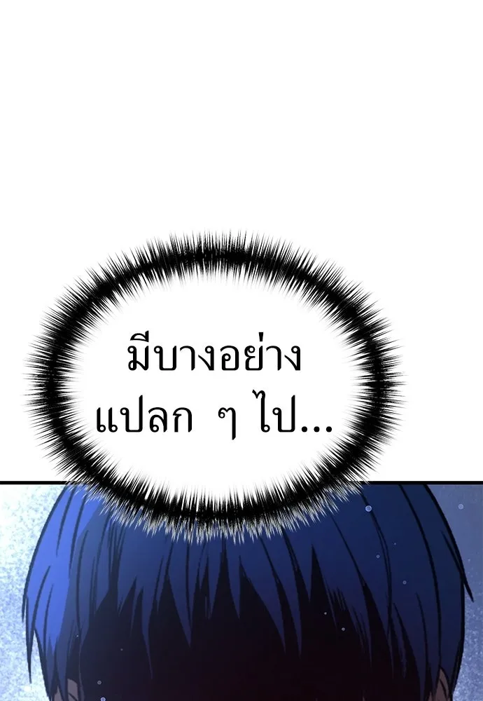 ผู้คุมหมายเลข 0 ตอนที่ 43 รูปที่ 35