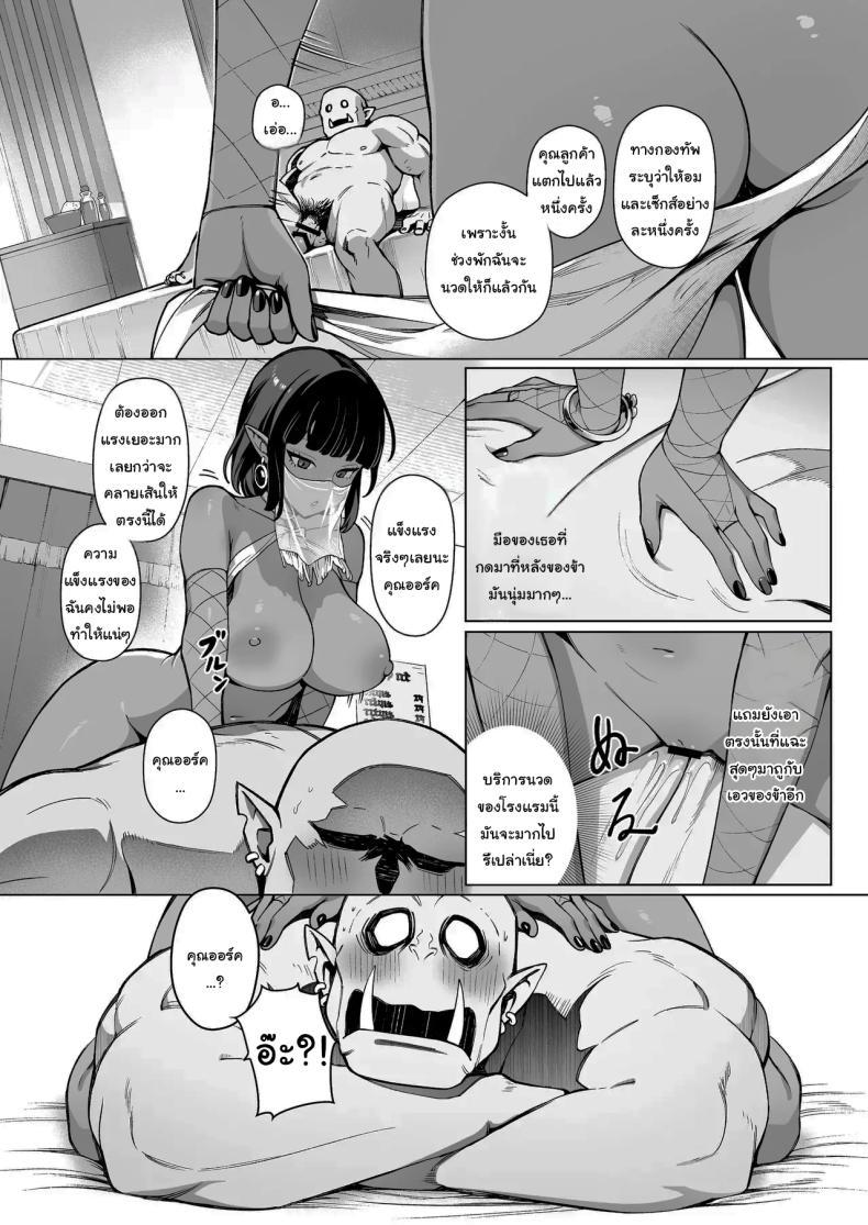 Doujin-Lc- อ่าน โดจิน มังฮวา เกาหลี ญี่ปุ่น จีน แปลไทย ออร์คเวอร์จิ้นกับเอลฟ์ชำนาญการ [(Sencha Bashira, Mugicha Bashira)] Fairy Brothel (Volume 1) The Virgin Orc Assigned To The Dark Skinned Elf ตอนที่ 1 2 3 4 5 6 7 8 9 10 11 12 13 14 ฟรี ไม่มีโฆษณา อ่าน โดจิน Manhwa เกาหลี ญี่ปุ่น จีน เรามีครบ คัดมาให้เน้นๆ โดจิน 18+ รับประกันความฟินโดย  Doujin Lc