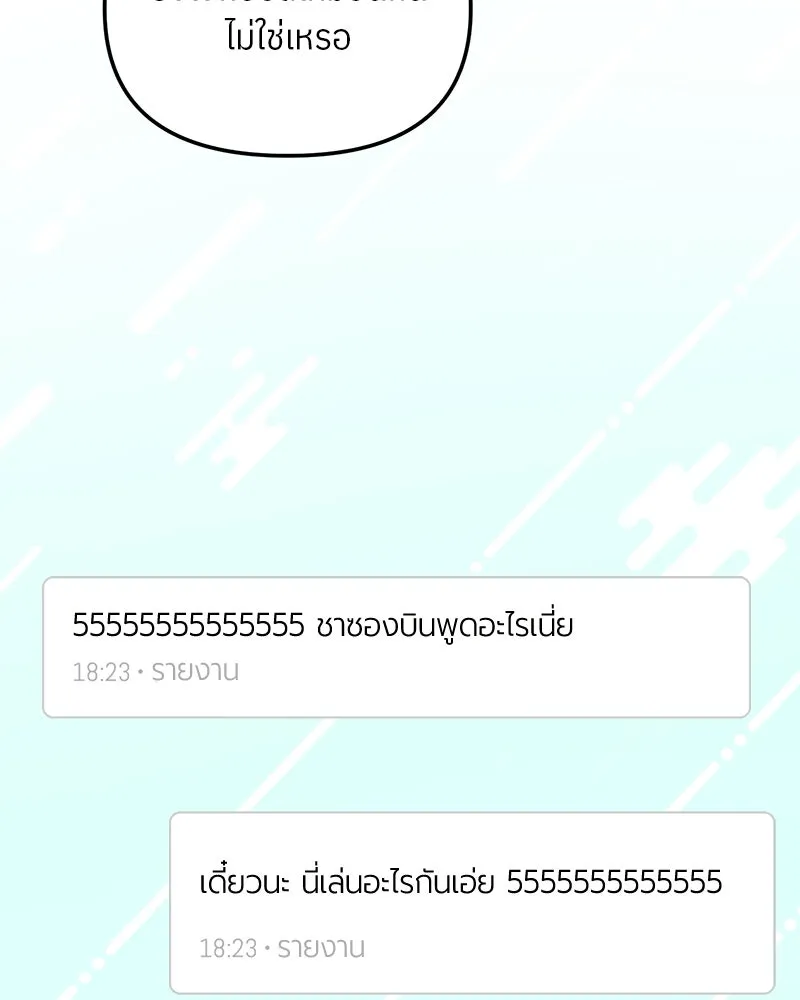 ย้อนเวลามาเป็นมักเน่ ตอนที่ 32 รูปที่ 35