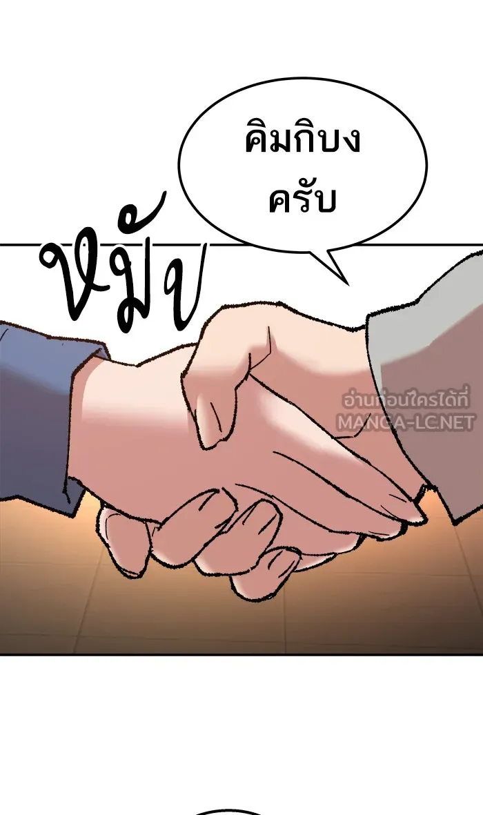 ยอดคนเลเวลทะลุ ตอนที่ 17 ทดสอบขีดจำกัด รูปที่ 66