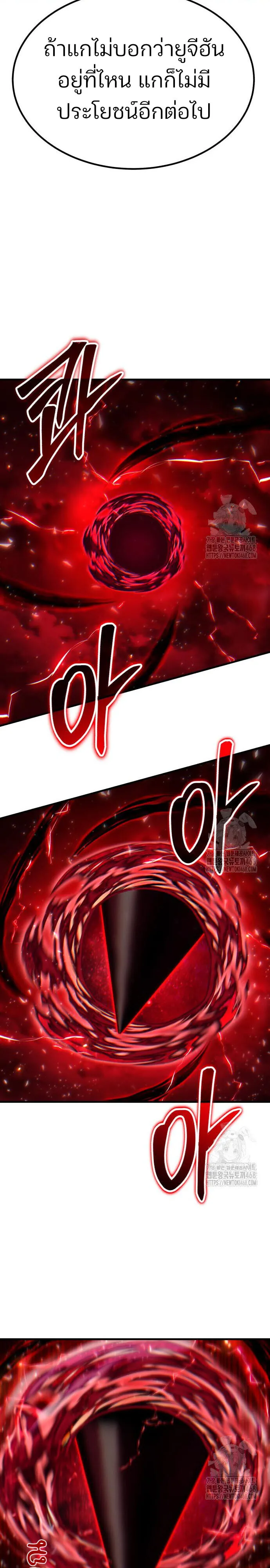 Expelled Hero Is Too Strong ฮ_โร_ผ_แข_งแกร_งถ_กไล_ออกจากก_ลด_อ_นด_บหน_ง ตอนที่ ตอนที่ 44 รูปที่ 31