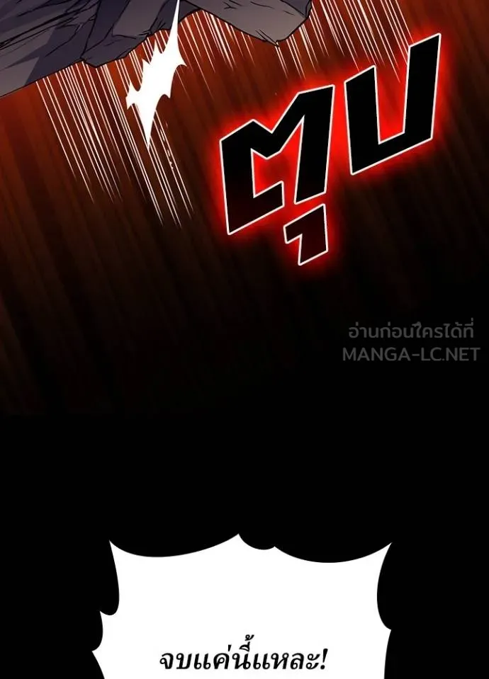 เป้าหมายครั้งที่ 2 ตอนที่ 21 รูปที่ 84