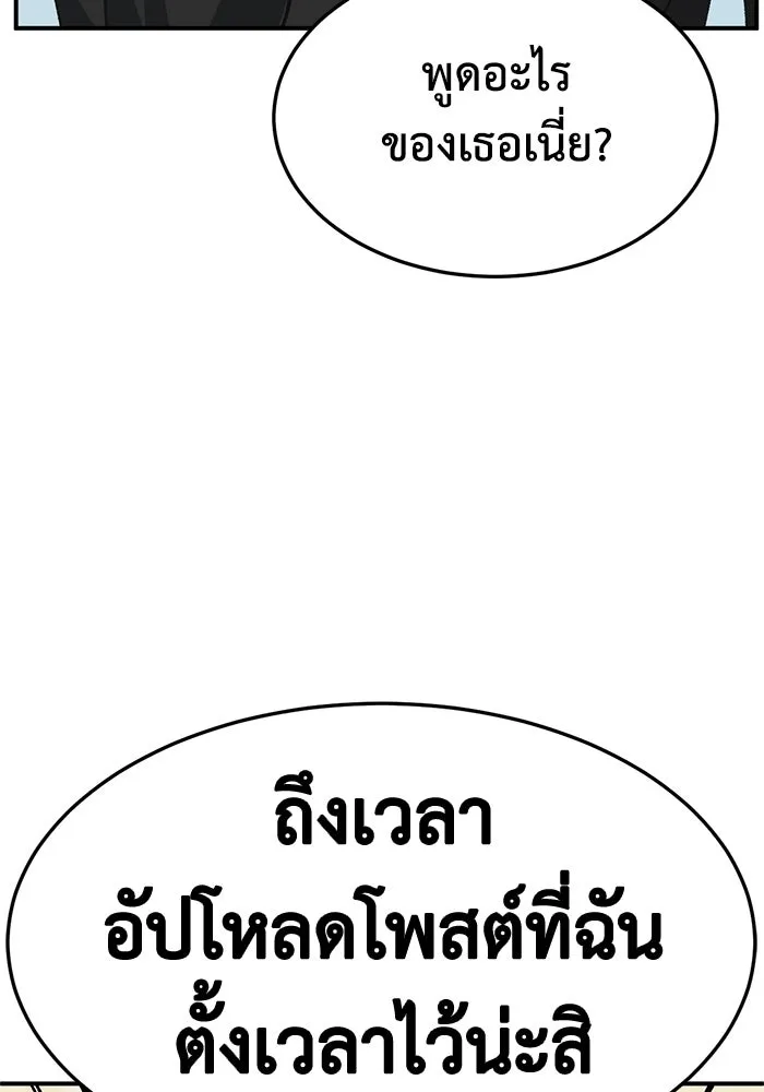 ช่วยเปลี่ยนฉันที ตอนที่ 324. ซีซัน 3 ฮยอนยอจู 19 รูปที่ 13
