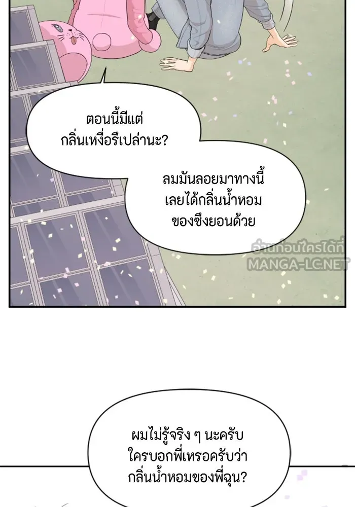 จริง ๆ แล้ว โอบารัมน่ะ… ตอนที่ 27 รูปที่ 30
