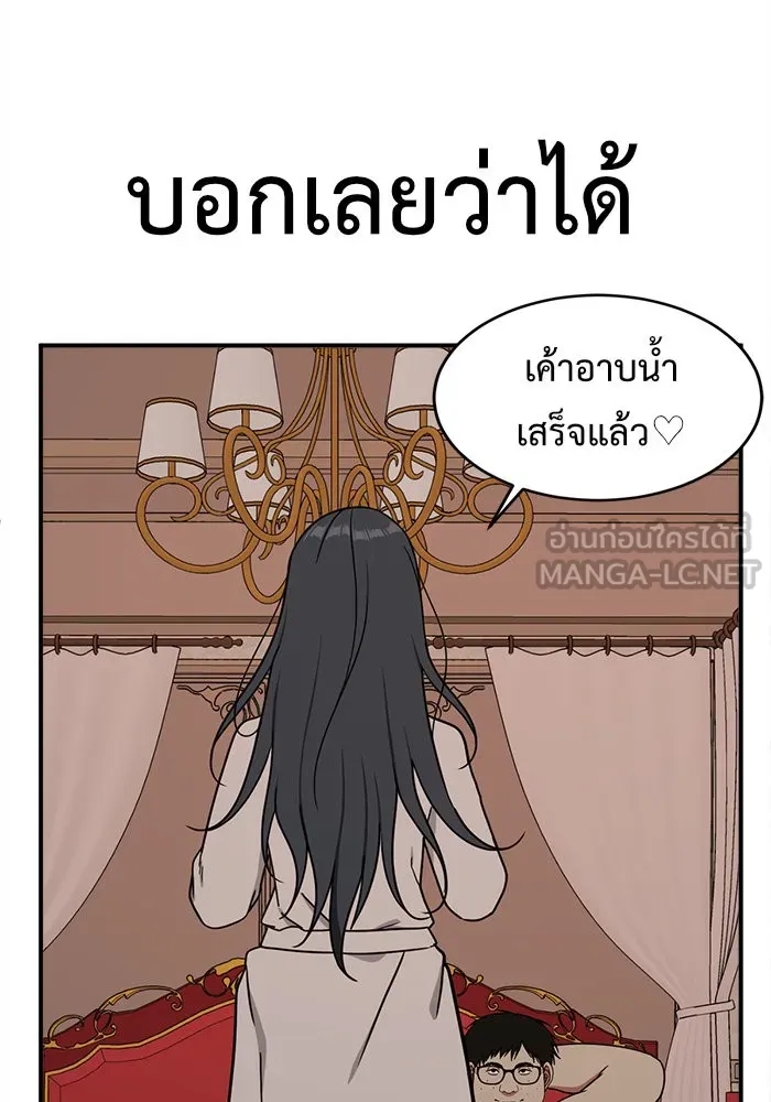 ช่วยเปลี่ยนฉันที ตอนที่ 84. เอเดน 4 รูปที่ 72