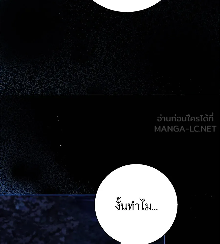 สาว(ลับ)ใช้ของท่านเคานต์ตาบอด ตอนที่ 47 รูปที่ 51