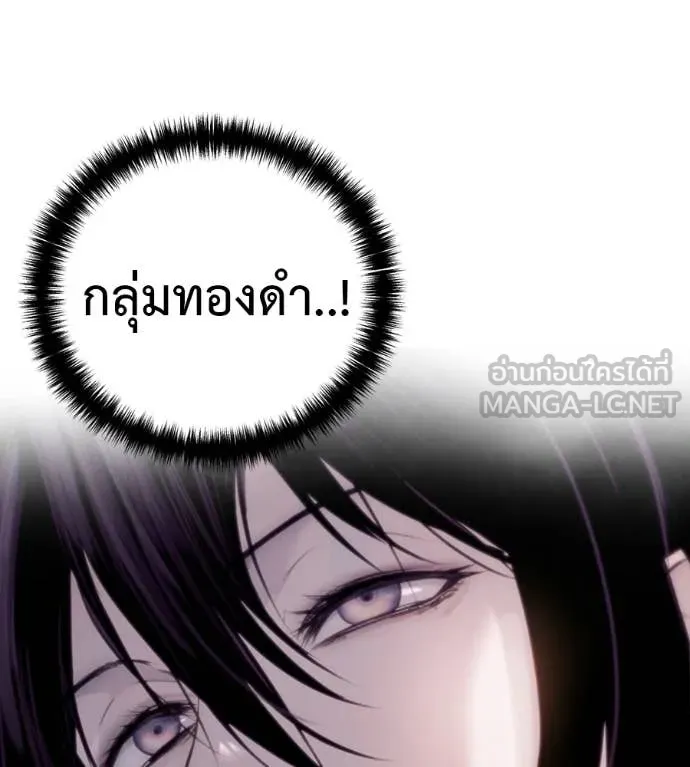 มัจจุราชชุดแดง ตอนที่ 31 รูปที่ 206
