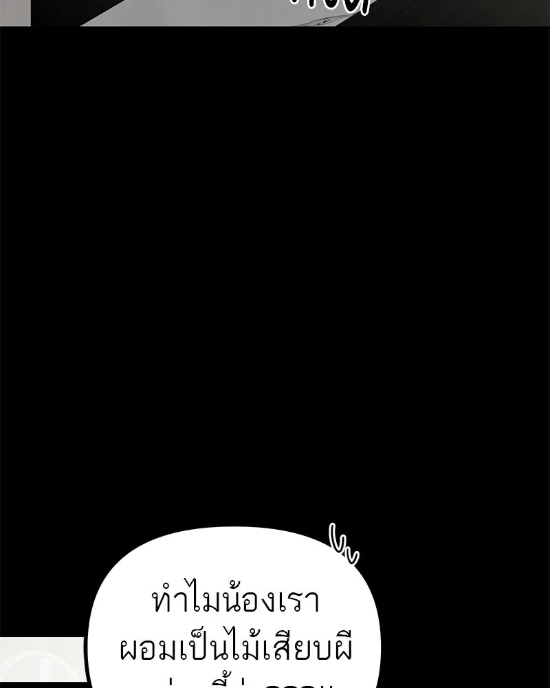 สี่สาวชาวกี ตอนที่ 30 งานศพของจุนฮี รูปที่ 64