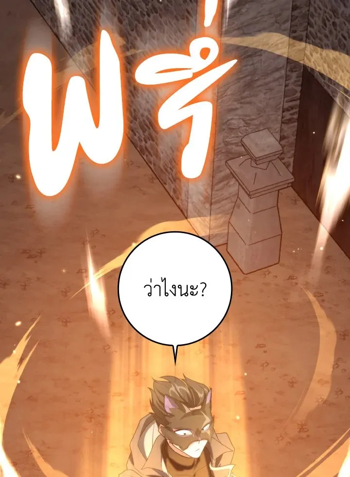 Max Level Player ตอนที่ ตอนที่ 62 รูปที่ 69