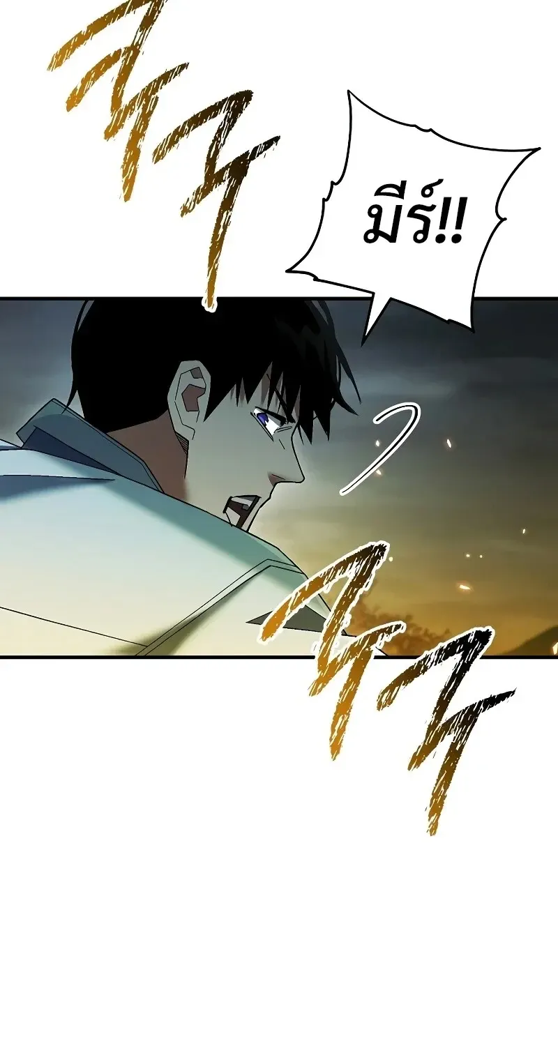 The Hero Returns ตอนที่ ตอนที่ 119 รูปที่ 54