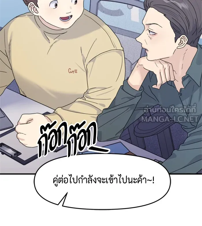 Couple Breaker ตอนที่ 13 รูปที่ 66