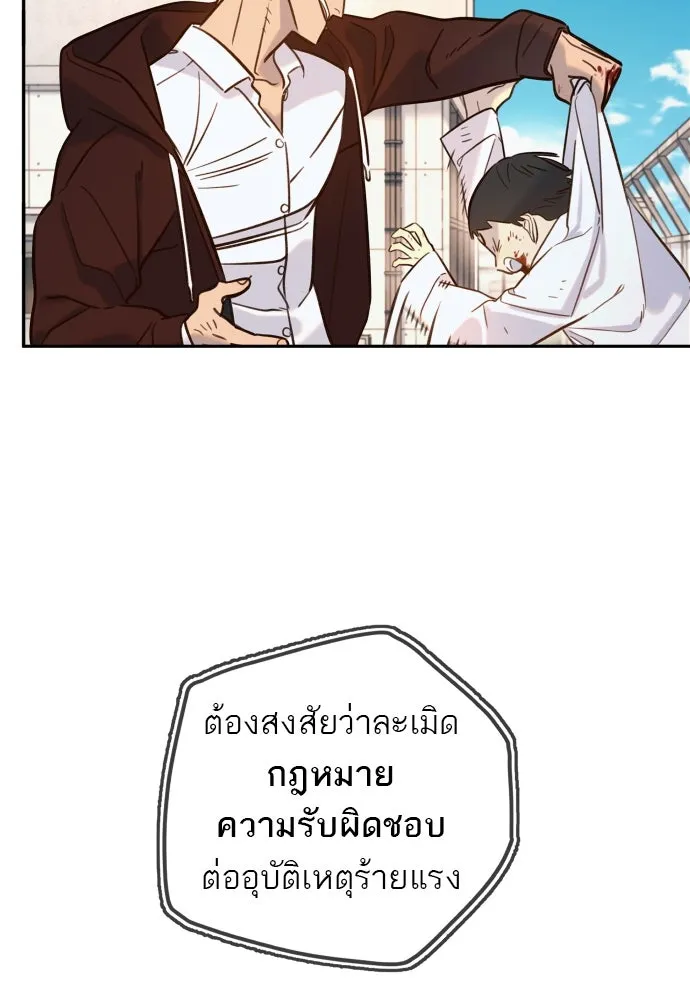 พริบตาเปลี่ยนโลก ตอนที่ 29 รูปที่ 11