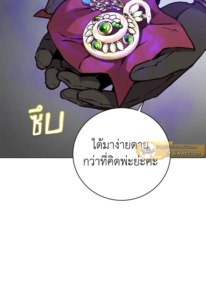 The Max Level Hero Has Returned การกล_บมาของว_รบ_ร_ษเวลต_น ตอนที่ ตอนที่ 199 รูปที่ 44