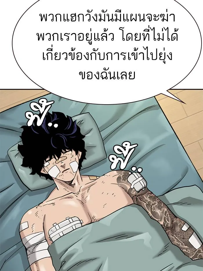 To not die ตอนที่ 53 รูปที่ 164