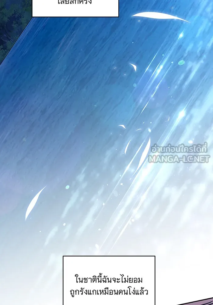 ทุกอย่างที่เสียไป ฉันขอทวงคืน ตอนที่ 46 รูปที่ 78