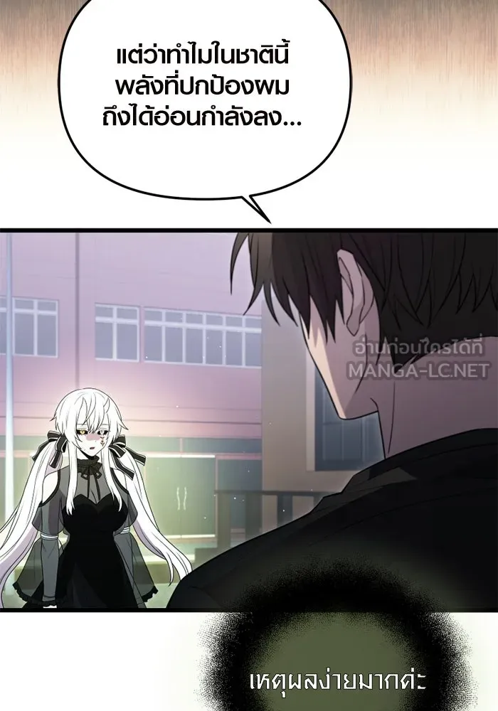 พลิกชะตาคว้าไอเทมระดับเทพ ตอนที่ 1 ซากปรักหักพังขนาดใหญ่ (1) รูปที่ 39