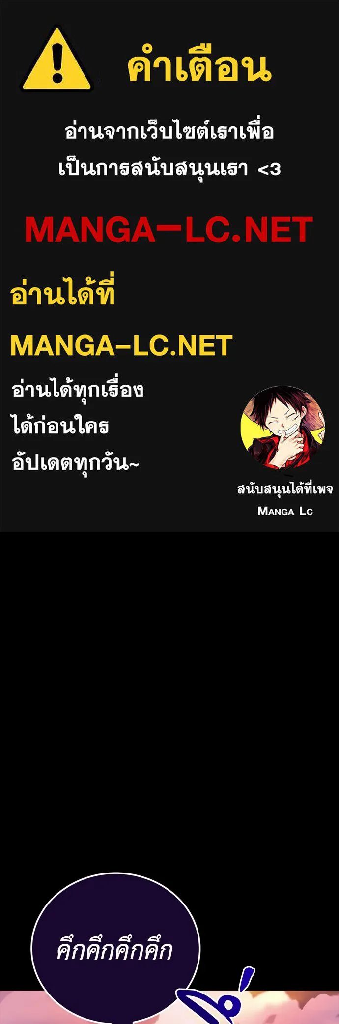 ยมราชลงทัณฑ์ ตอนที่ 44 รูปที่ 1