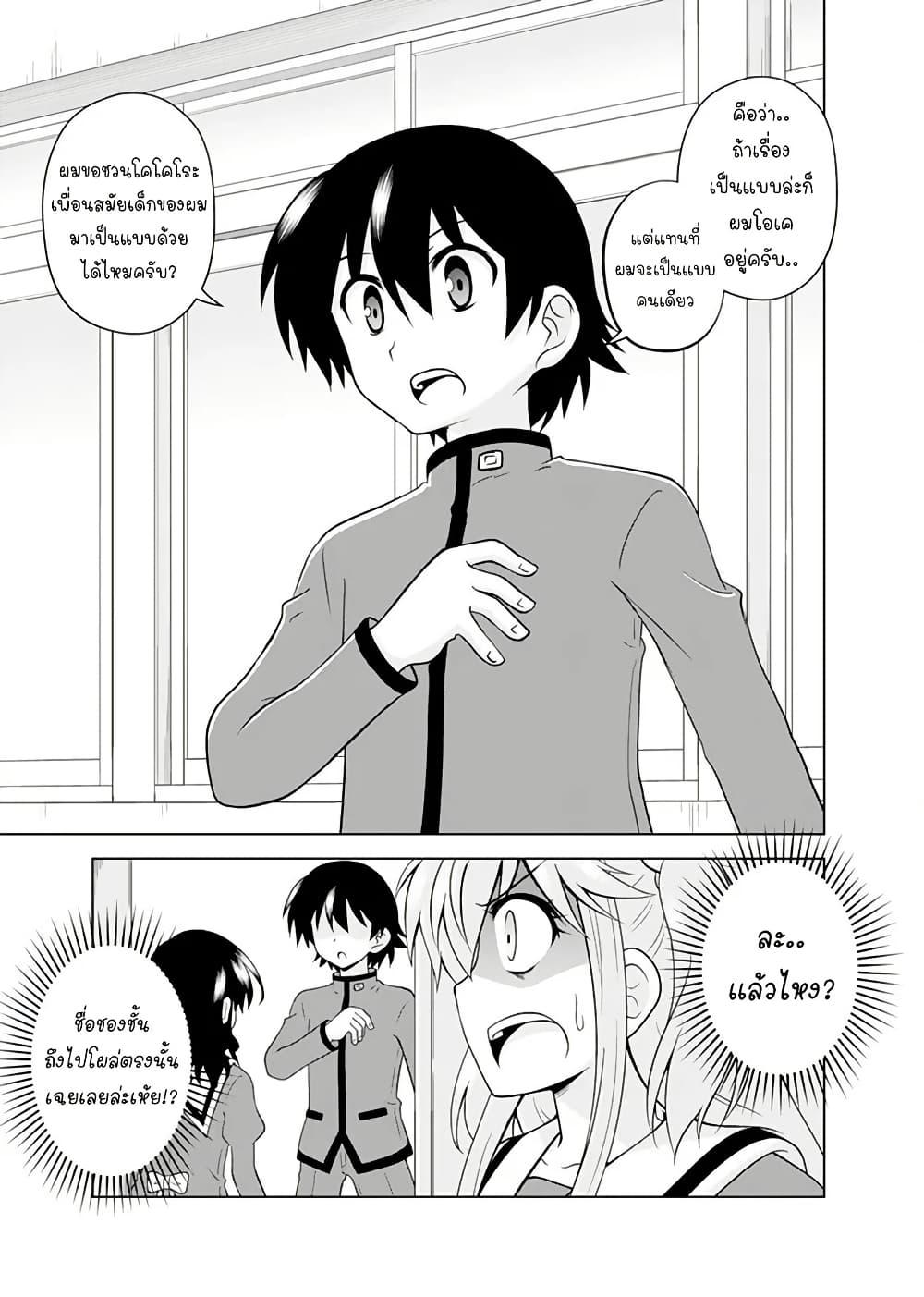 Manga-lc-com อ่านมังงะ อ่านการ์ตูน ออนไลน์ ฟรี Tadashi Ore wa Heroine Toshite ตอนที่ 1 2 3 4 5 6 7 8 9 10 11 12 13 14 ฟรี ไม่มีโฆษณา Manga-lc - อ่าน มังงะ อ่าน การ์ตูน ออนไลน์ อ่านมังงะ ฟรี