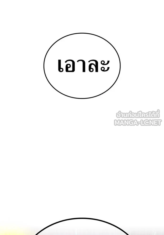 ฮันเตอร์สกิลโกง ตอนที่ 35 รูปที่ 106
