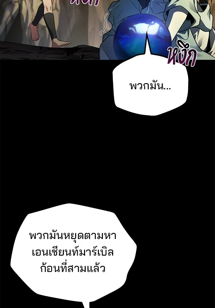 ครัวจอมเวท ตอนที่ 66 รูปที่ 128