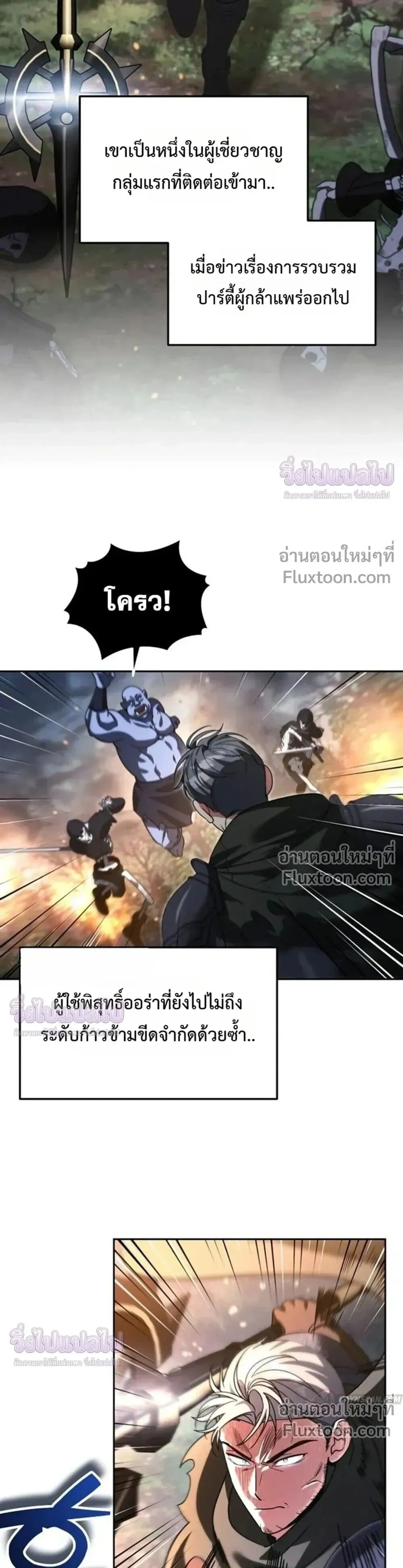 Sovereign of the Infinite Clones ร_างโคลนของฉ_นกำล_งกลายเป_นตำนาน ตอนที่ ตอนที่ 81 รูปที่ 3