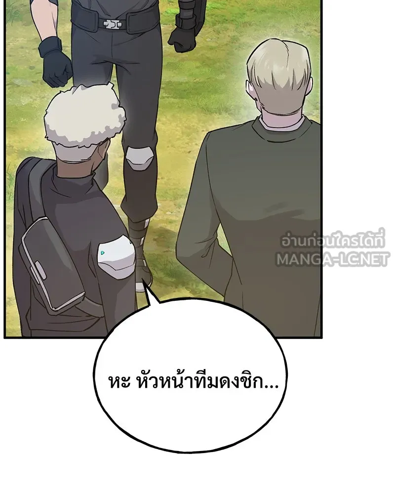 ปลูกผักพิชิตหอคอย ตอนที่ 17 รูปที่ 180