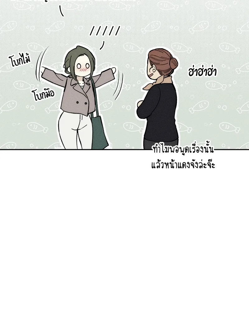 บุปผารุ่มราคะ ตอนที่ 62 รูปที่ 38
