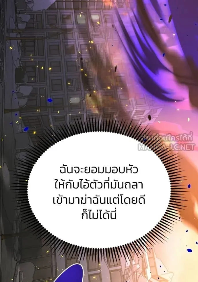 อัจฉริยะนอกคอก ตอนที่ 143 รูปที่ 64