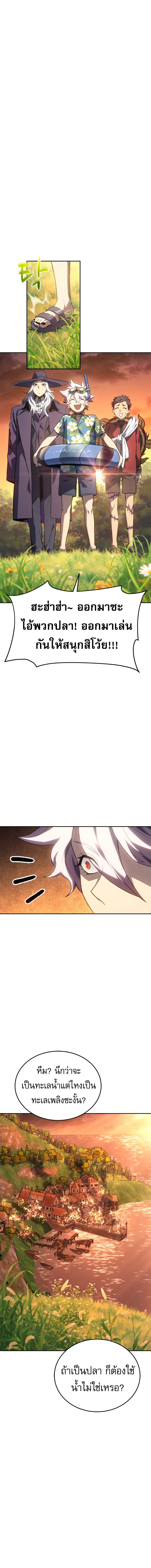 The Reason Why I Quit Demon King ตอนที่ ตอนที่ 28 รูปที่ 4