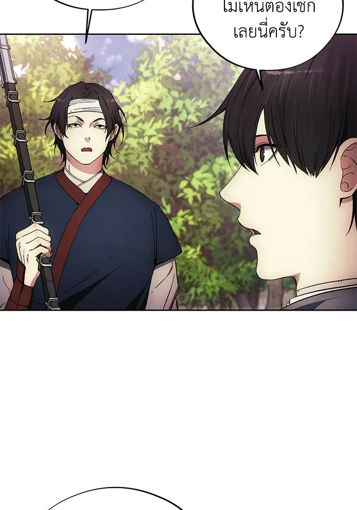 ศึกชิงบัลลังก์เทพเจ้ ตอนที่ 105 รูปที่ 41