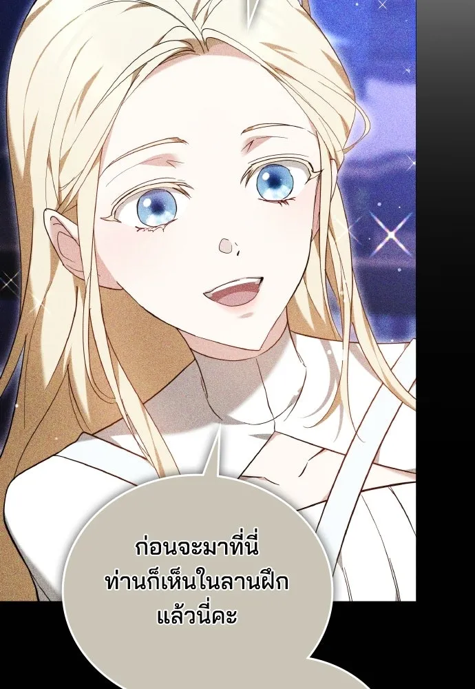 เหตุผลที่นางร้ายจับดาบ ตอนที่ 27 รูปที่ 112