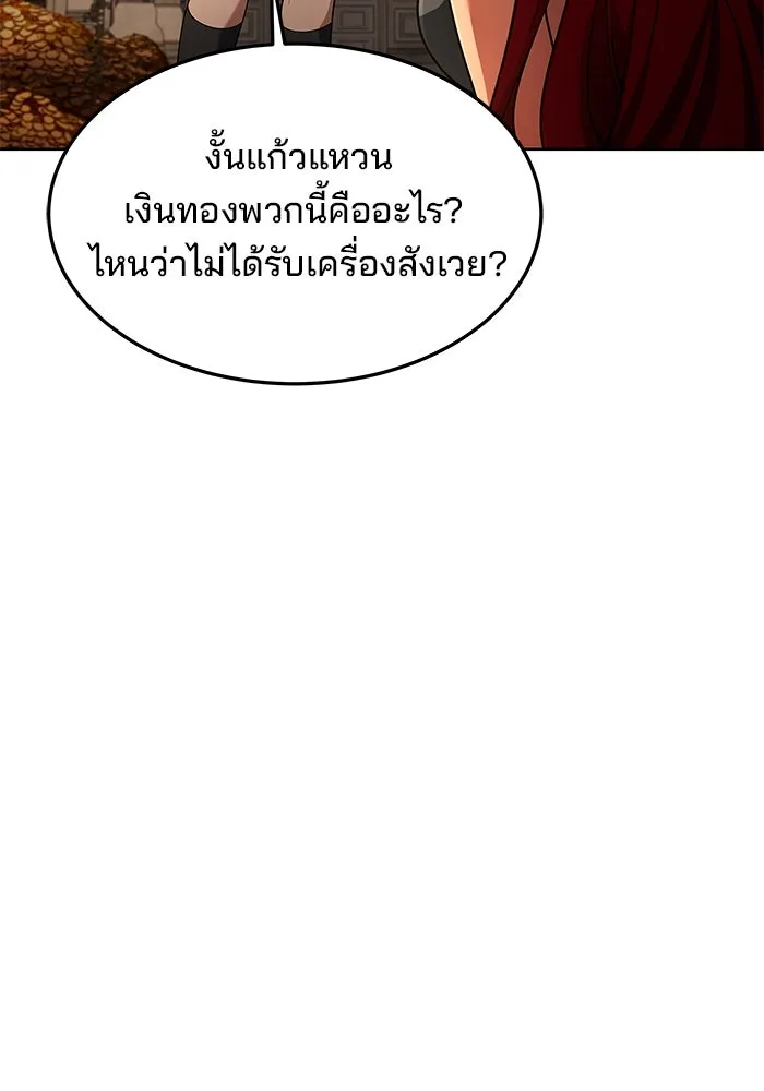 ครัวจอมเวท ตอนที่ 21 รูปที่ 10