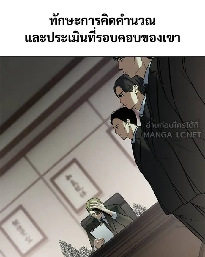 Baek XX ตอนที่ 121 รูปที่ 78