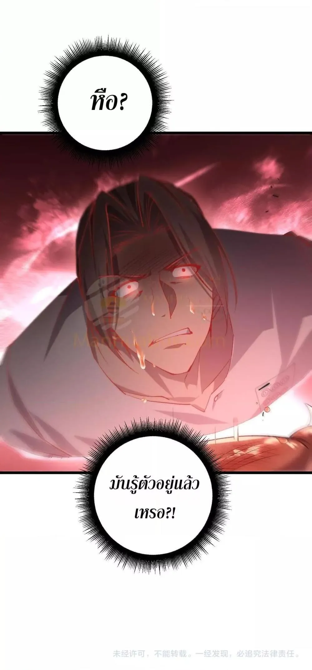 Overlord of Insects อาช_พระด_บเทพ เจ_าแห_งแมลงภ_ยพ_บ_ต_ ตอนที่ ตอนที่ 42 รูปที่ 51