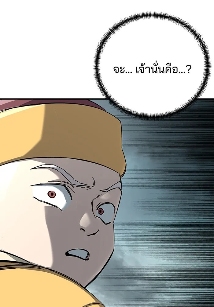 คุณปู่จอมยุทธกับหลานสาวสุดแกร่ง ตอนที่ 66 รูปที่ 56