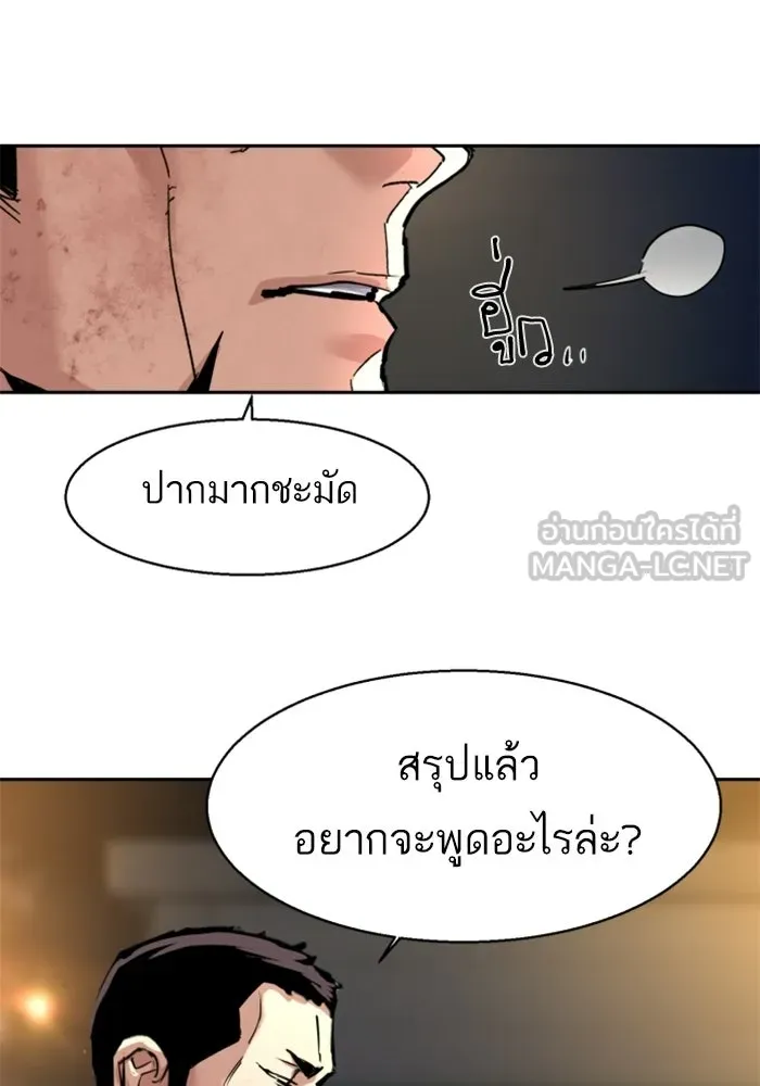 พี่ชายสายบอดี้การ์ด ตอนที่ 263 รูปที่ 36