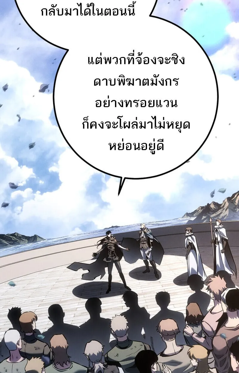 Regressing as the Reincarnated Bastard of the Sword Clan ตอนที่ ตอนที่ 75 รูปที่ 65