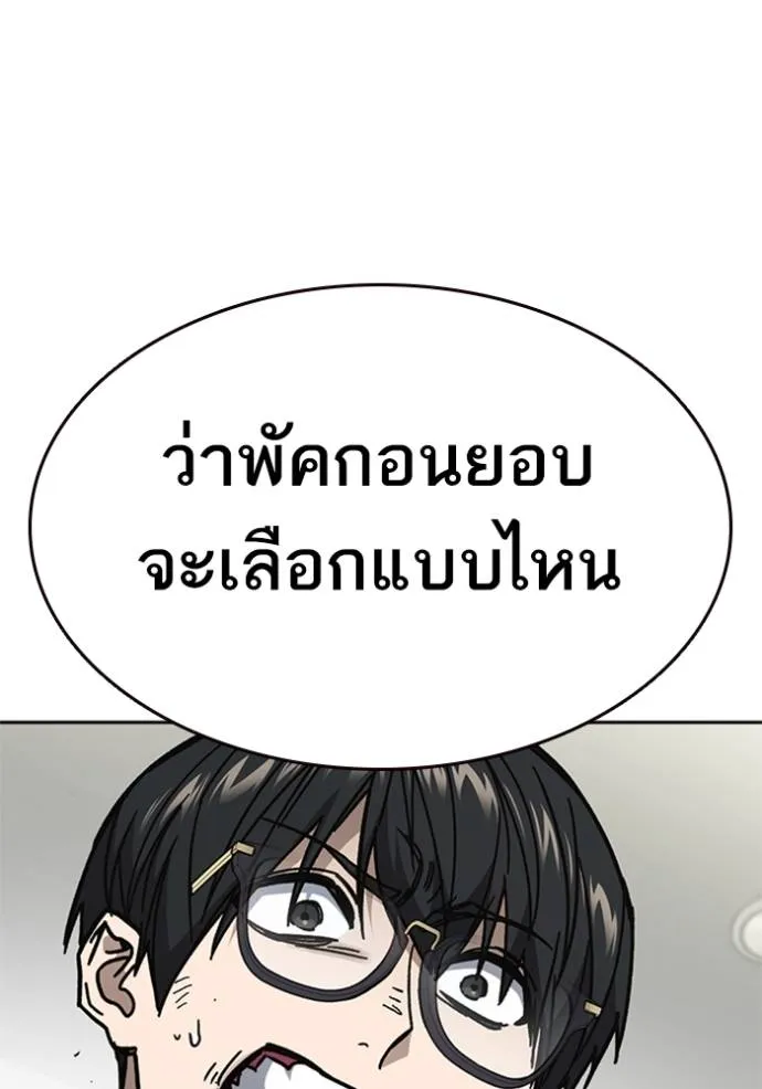 Study Group ตอนที่ 254 รูปที่ 55