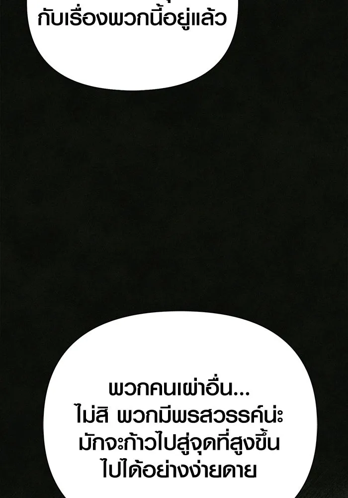 เอาชีวิตรอดในเกมฉบับคนเถื่อน ตอนที่ 89 ต่างคนต่างบันได รูปที่ 67