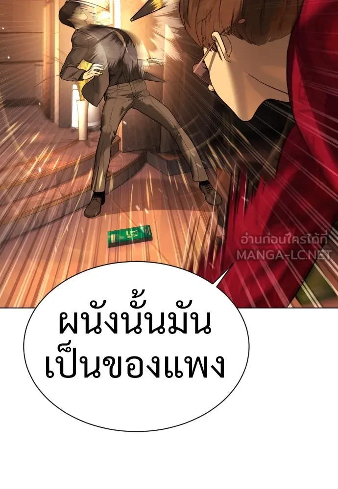 นักฆ่าย้อนวัย ตอนที่ 4 รูปที่ 51