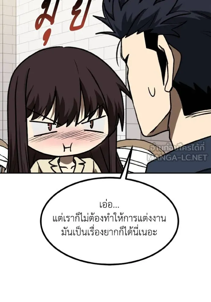 ราชาแห่งอ็อกทากอน ตอนที่ 182 รูปที่ 12