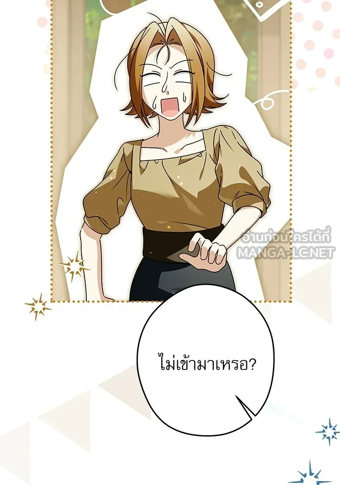 ครอบครัวตัวร้ายปล่อยฉันไปเถอะ ตอนที่ 62 รูปที่ 93