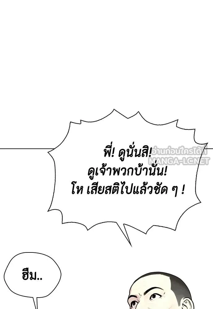 หมาหัวเน่า ตอนที่ 155 รูปที่ 116